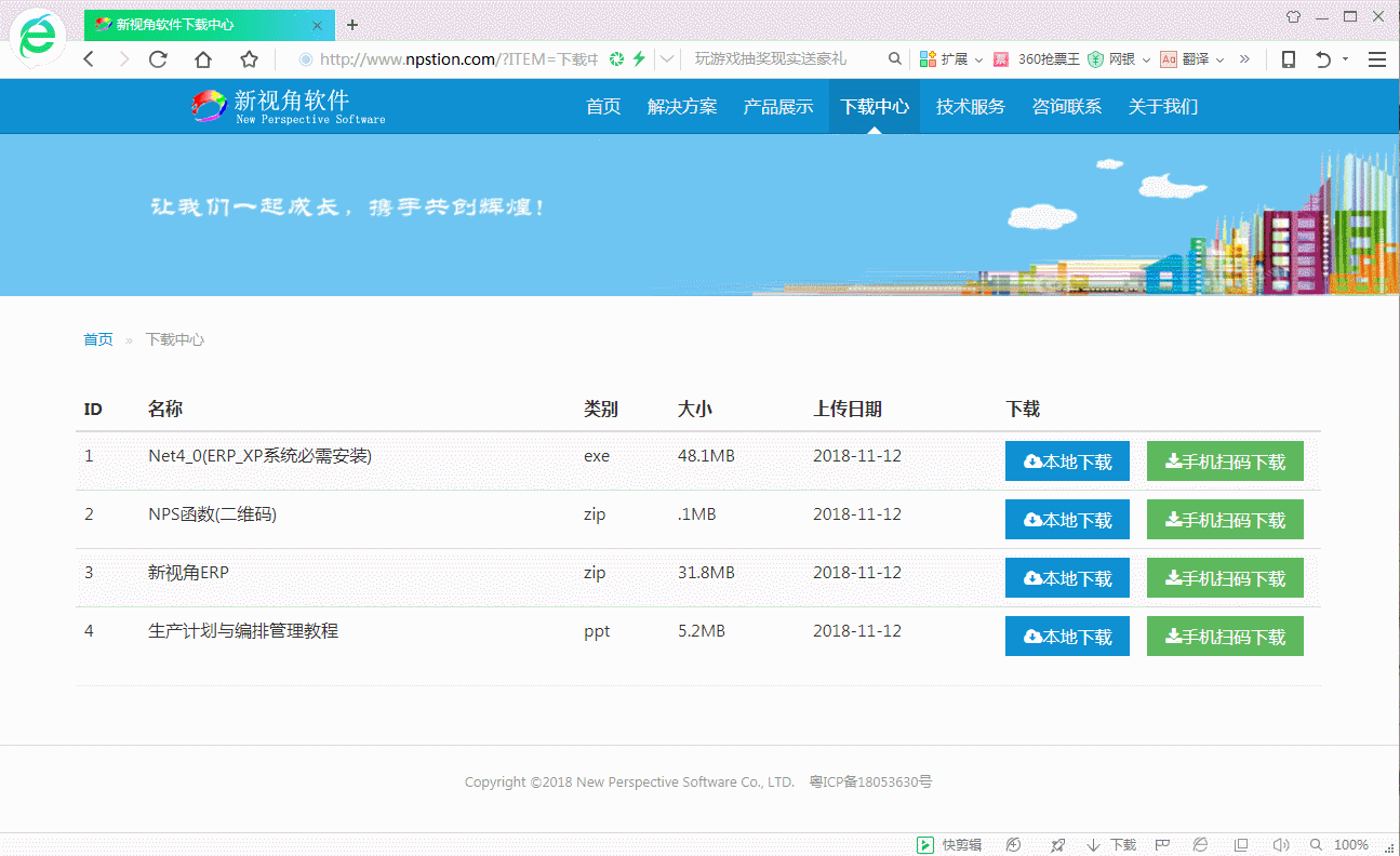 Excel表格添加二维码