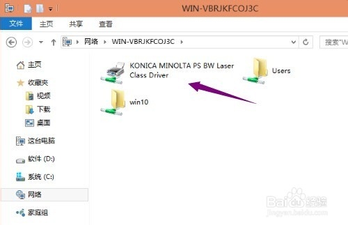 Win10打印机共享怎么设置