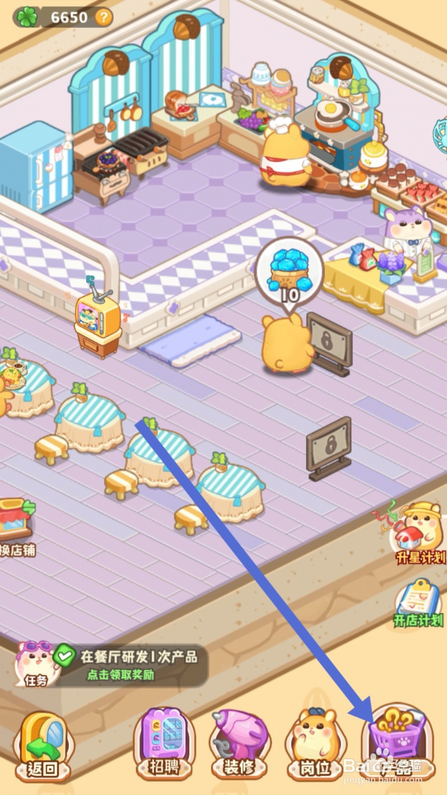 帕帕的商业街怎样提高餐厅产品品质