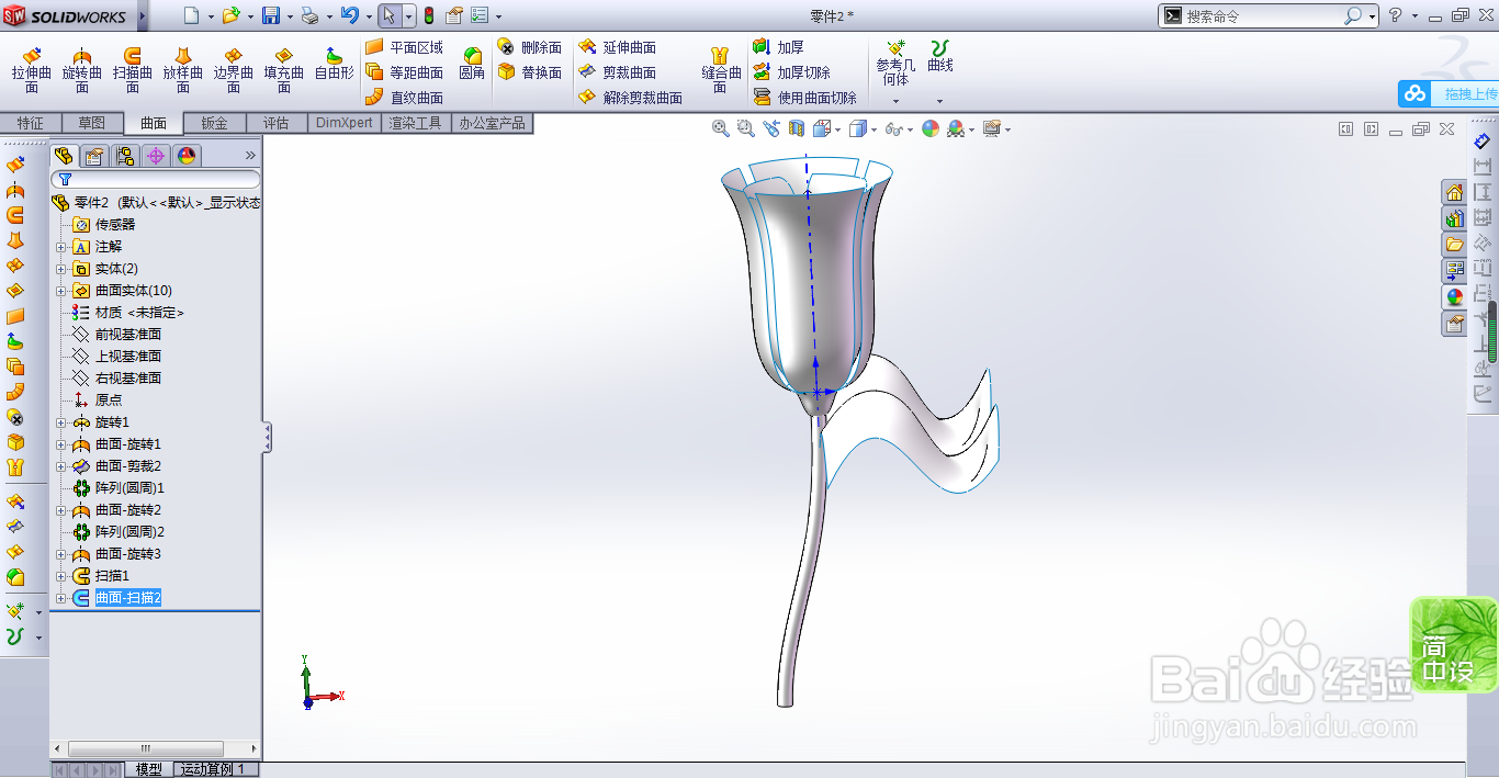 solidworks建模怎么画玫瑰花
