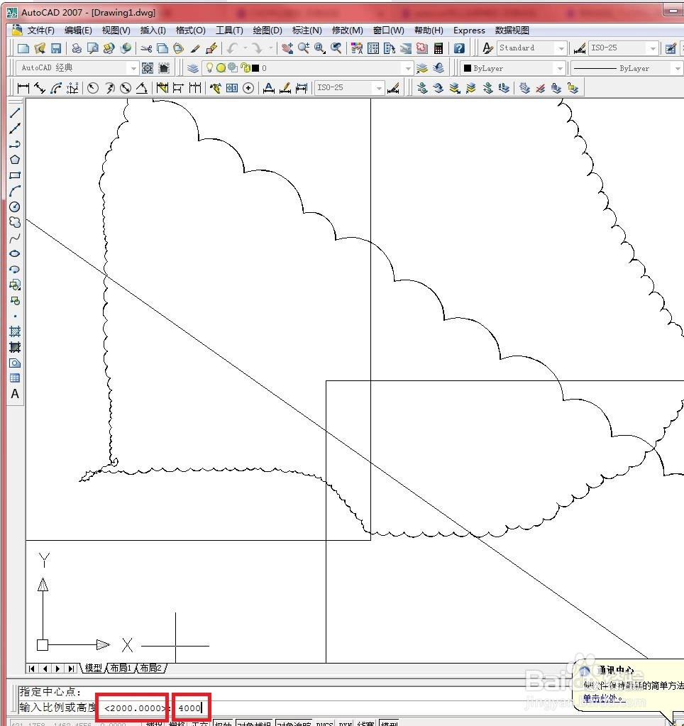 CAD如何进行中心缩放操作？