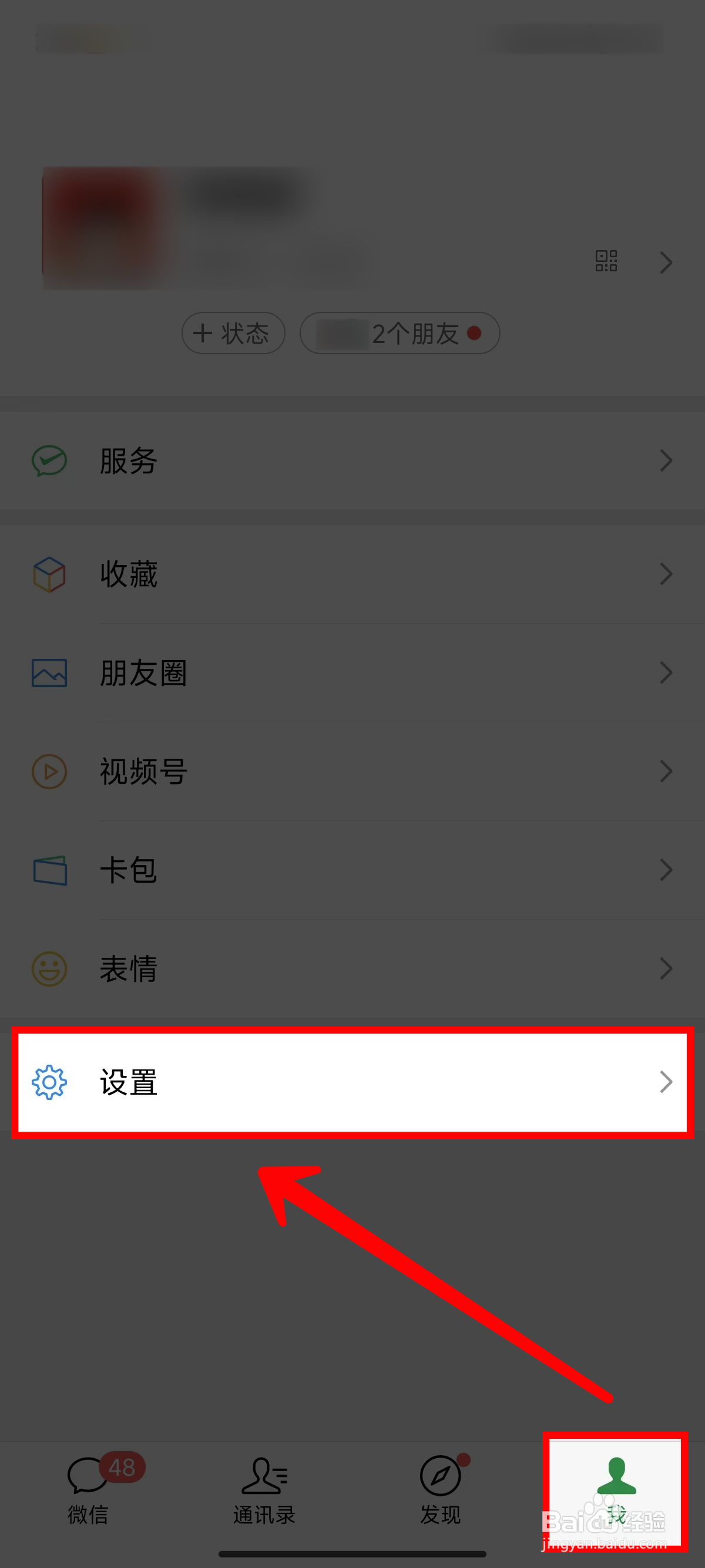 微信怎样使用同一手机号注册辅助账号
