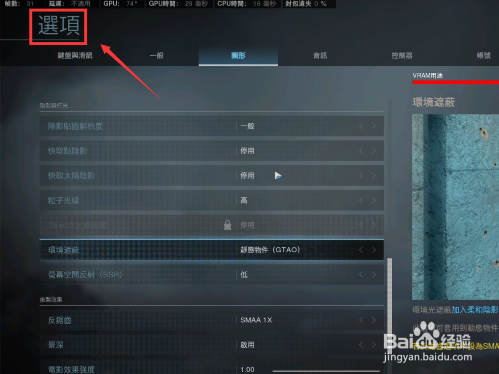 使命召唤16大逃杀在哪设置画质