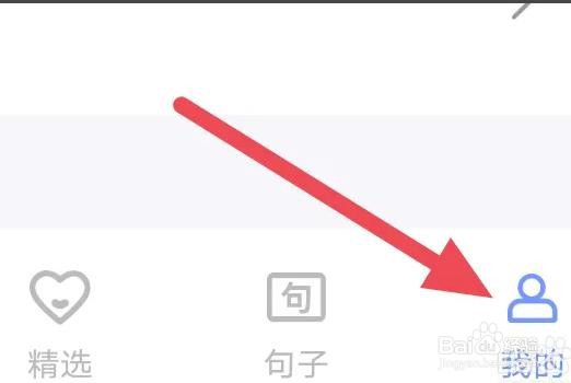 句子文案控APP是怎么进行客服咨询操作的