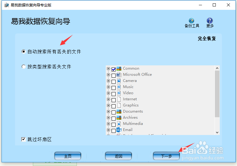 如何正确恢复丢失数据