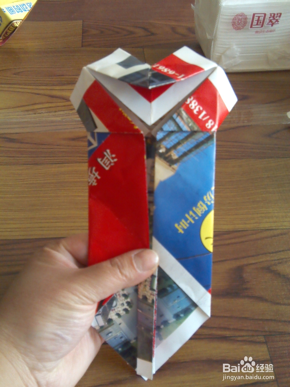 一张纸折一只狼的做法