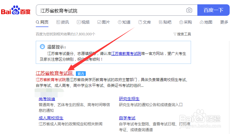 江苏高考怎么查分
