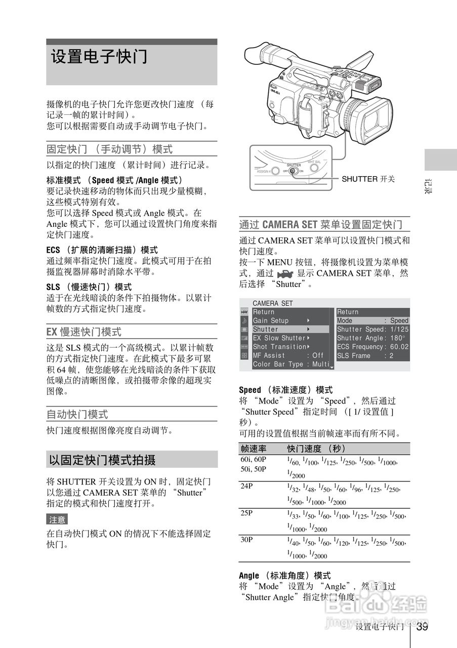 索尼PMW-EX1数码摄像机使用说明书:[4]