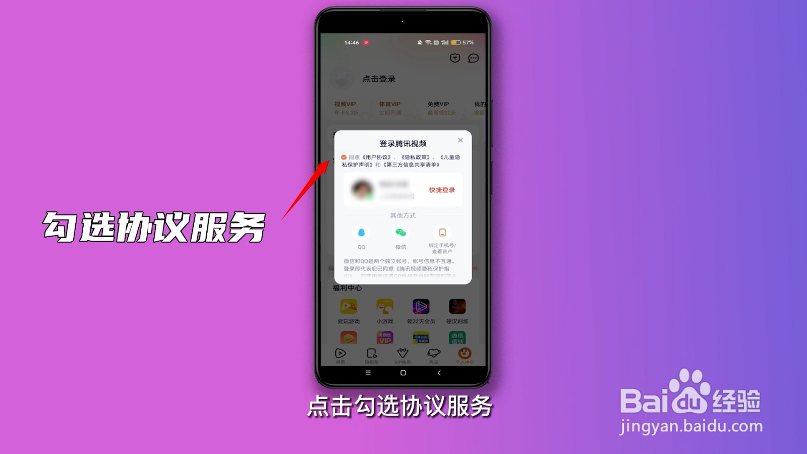 腾讯视频可以扫码登录吗?