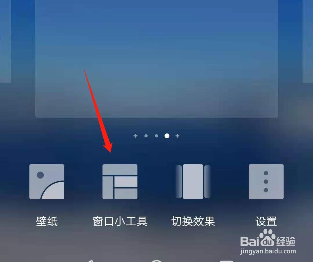手机如何一键锁屏