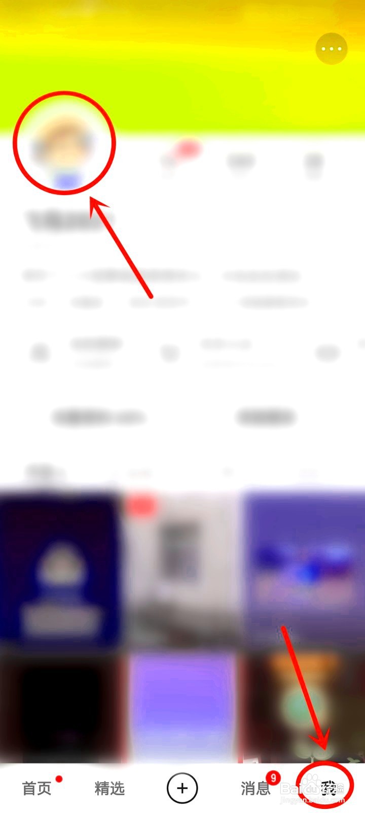 快手官方默认空白头像图片如何弄