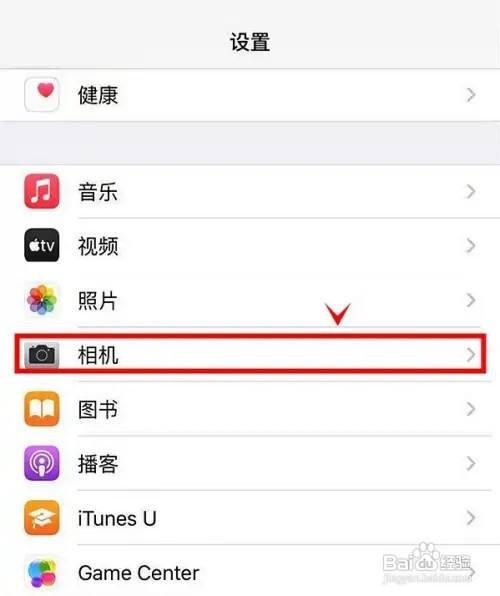 iphone13怎么把相机格式设为兼容性最佳