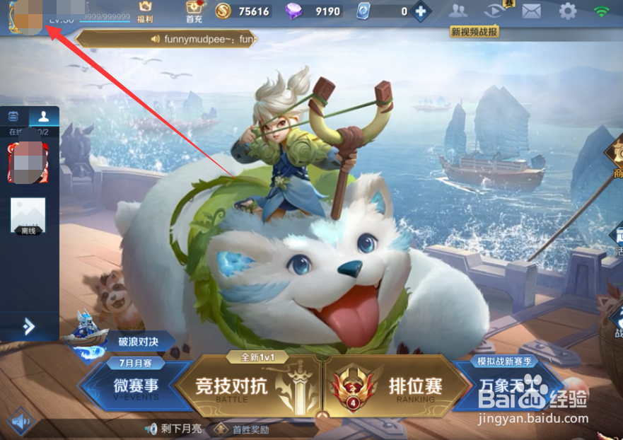 王者荣耀加好友怎么发文字