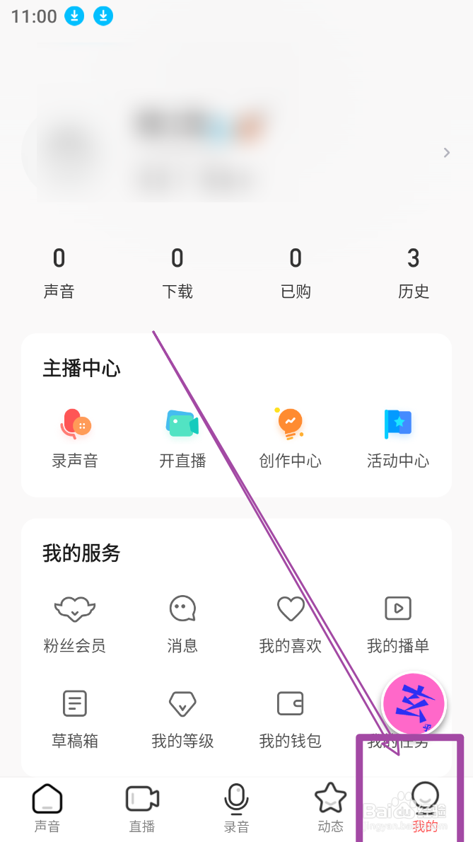 2024手机软件荔枝app怎么开启大字模式