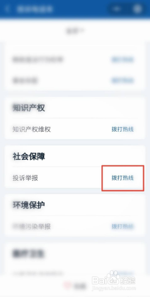 pos机骗局怎么投诉？