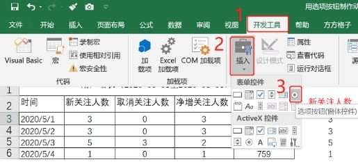 Excel如何制作折线动态图？