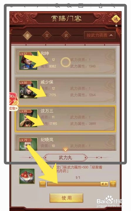通天古墓第四关怎么过
