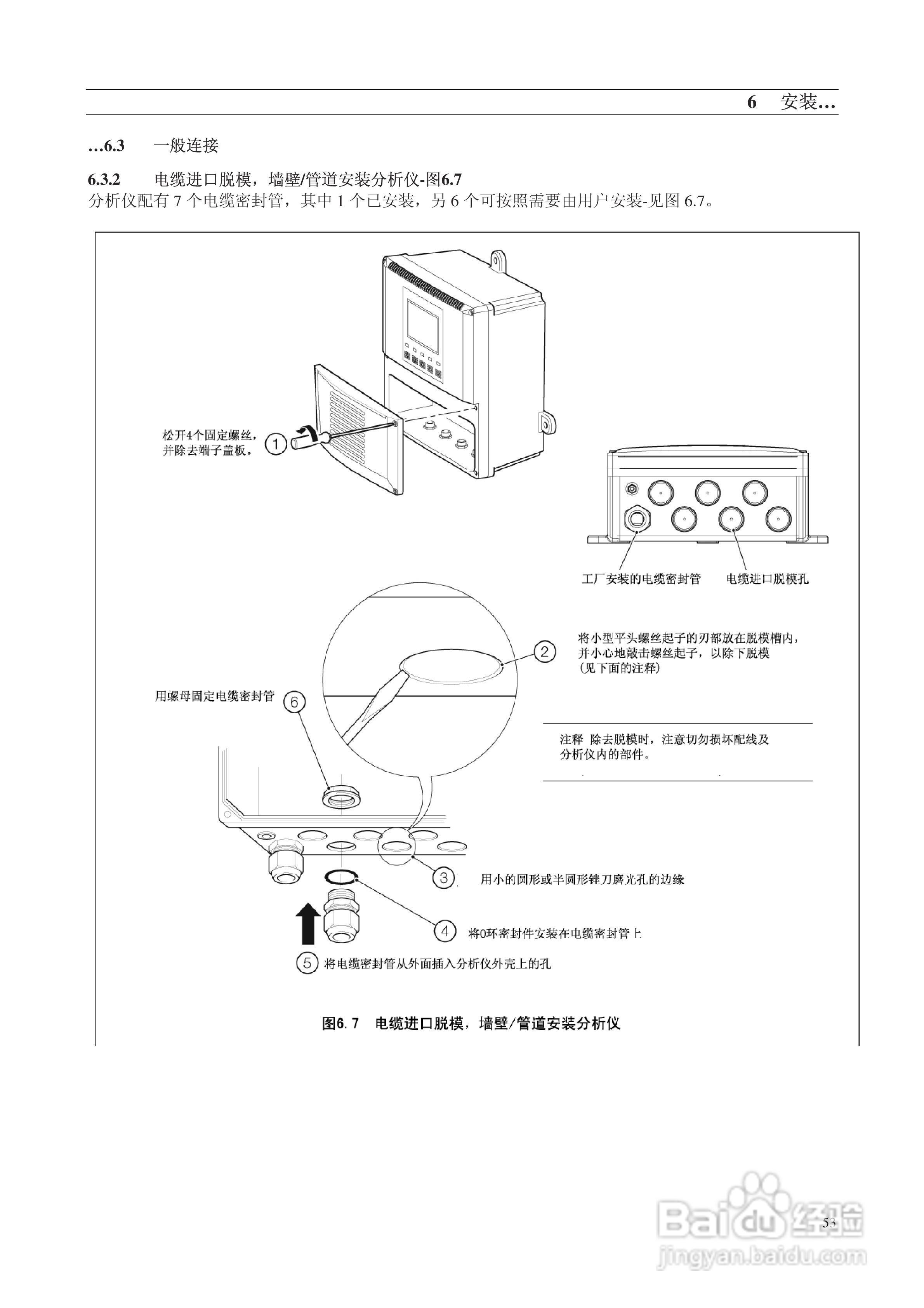 AbbAX400系列电导率分析仪说明书:[6]