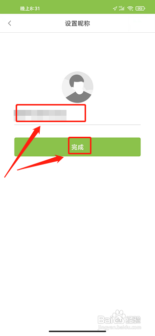高中数学APP怎么修改用户昵称