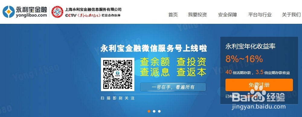 互联网投资理财产品总结