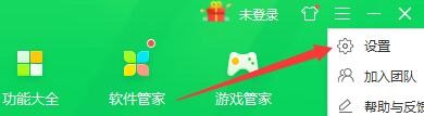 如何设置360安全卫士自动拦截网络木马