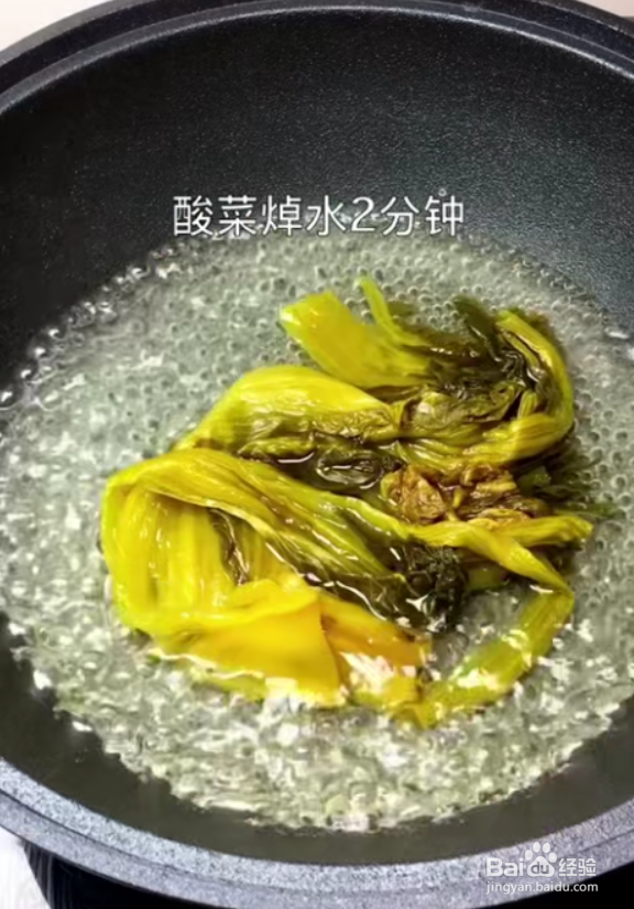 怎样做好酸菜鱼