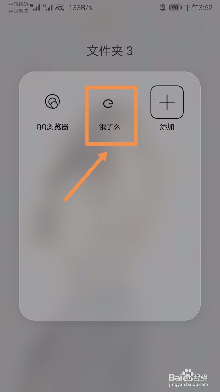 如何申请当饿了么骑手