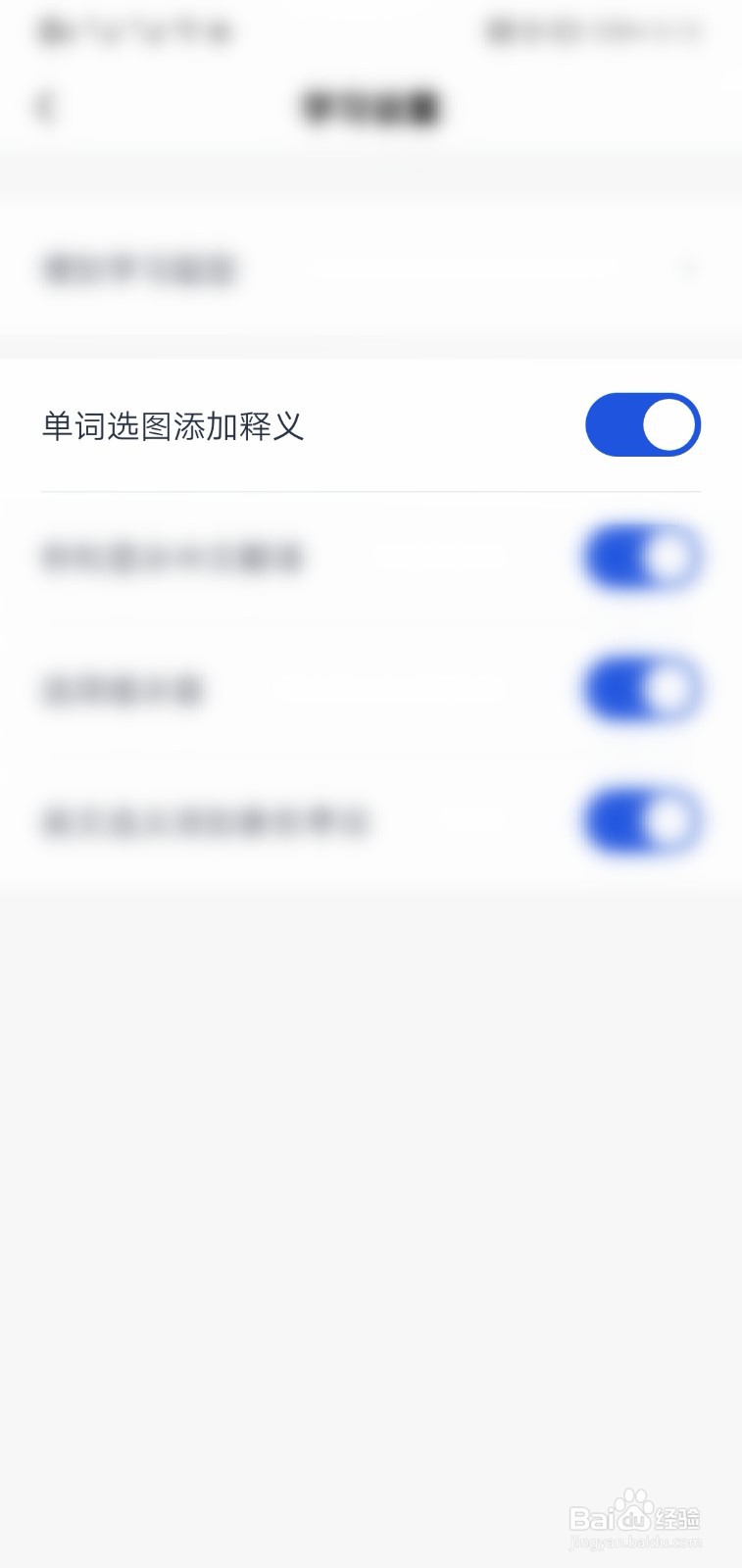 百词斩怎么开启单词图添加释义