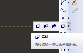 Proe草绘中如何偏移整个轮廓