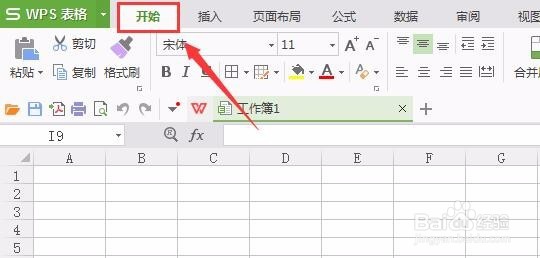 WPS表格自动换行