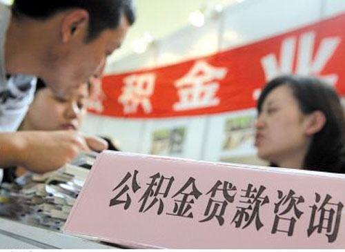 “按住房公积金账户月均余额的一定倍数确定”怎么理解