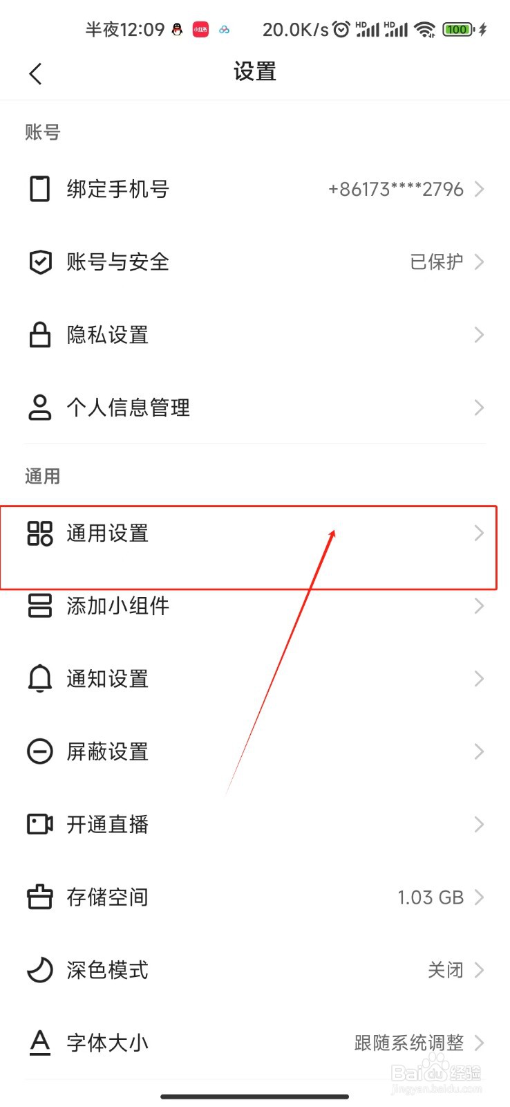 快手开启快手时默认静音功能的教程
