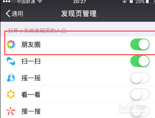 2018微信怎么一键删除朋友圈