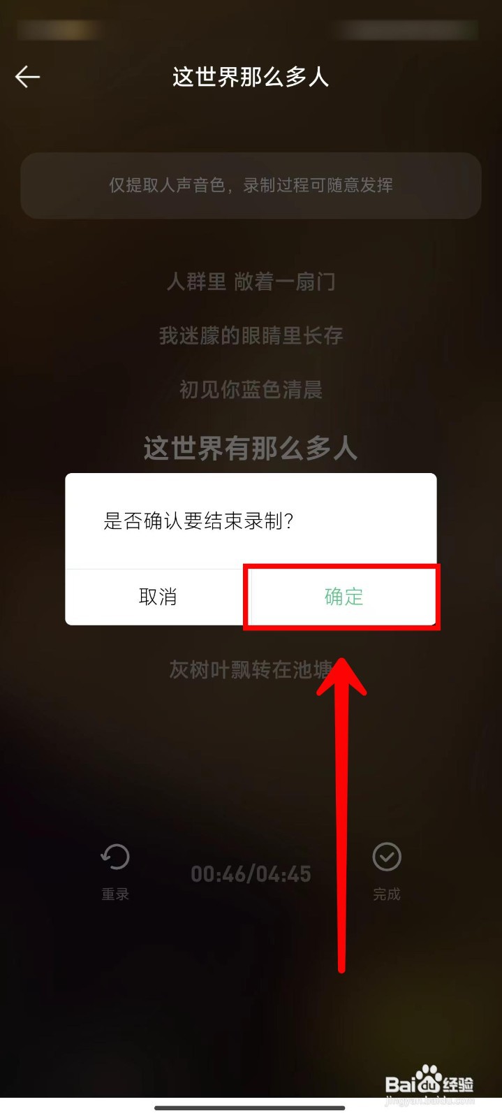 QQ音乐AI帮你唱如何生成音色
