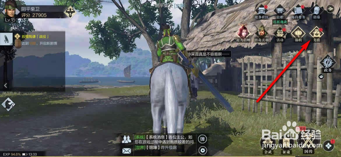 真三国无双霸免费每日礼包怎么领取