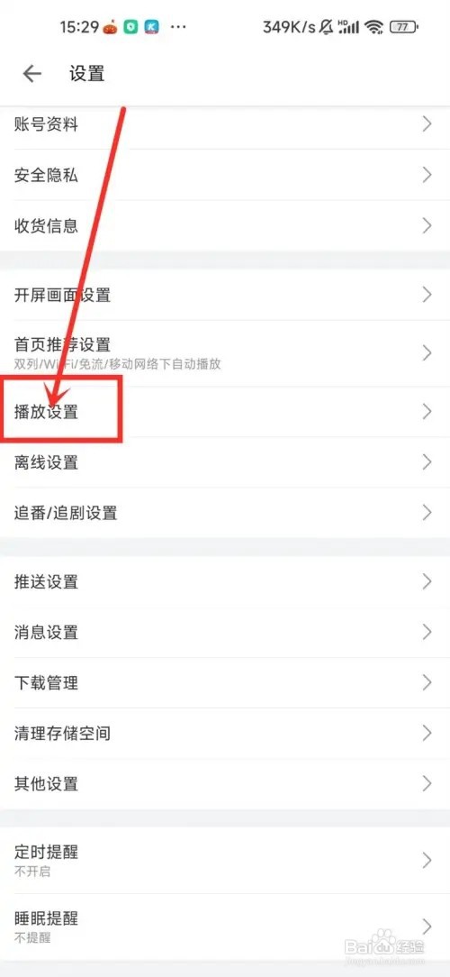b站直播小窗口如何调大小