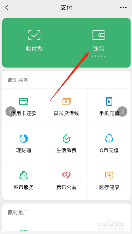 微信诈骗在哪里举报?如何举报微信诈骗?