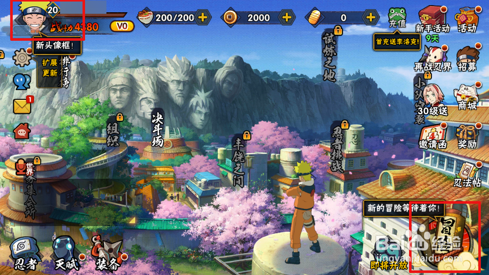 火影忍者手游小号怎么玩