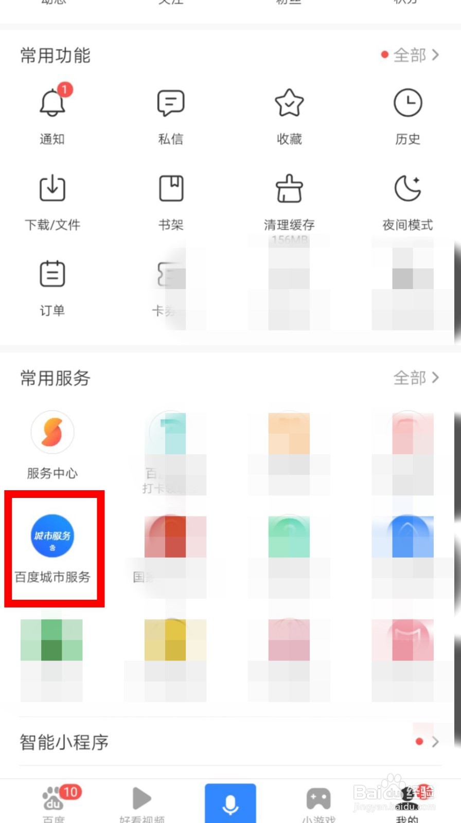 如何查看要去的地方疫情风险等级？