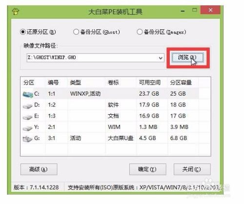 如何用U盘装系统