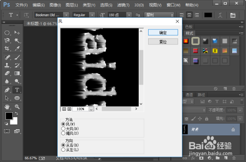 制作炫目冰渣文字效果的教程