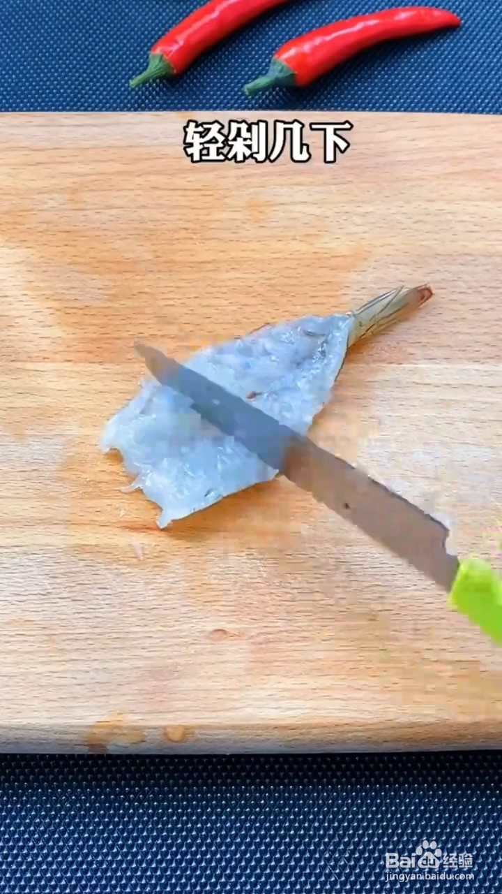 教你做油炸大虾
