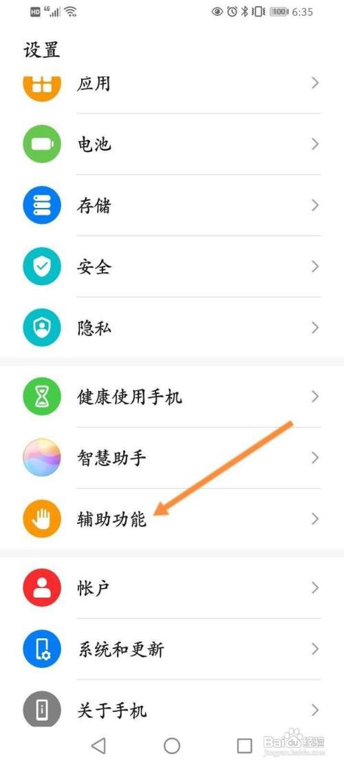 华为手机如何操作小屏模式