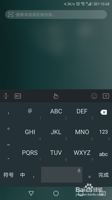 EMUI5.0怎样进行搜索