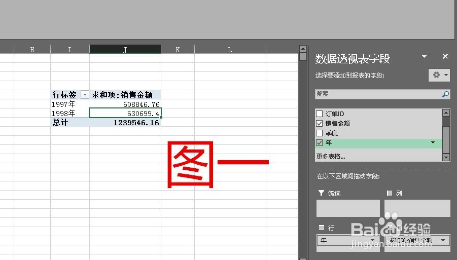 透视表里怎么进行环比分析