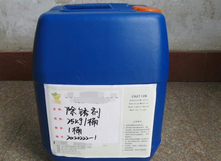 除锈剂是什么