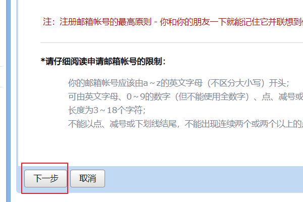 如何用手机号码作为QQ邮箱号