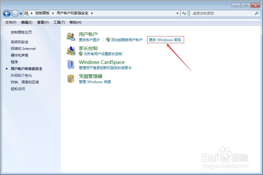 怎么设置电脑密码
