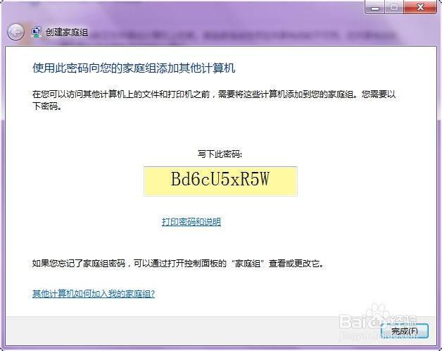 手把手教你实现局域网内两台WIN7快速传输文件