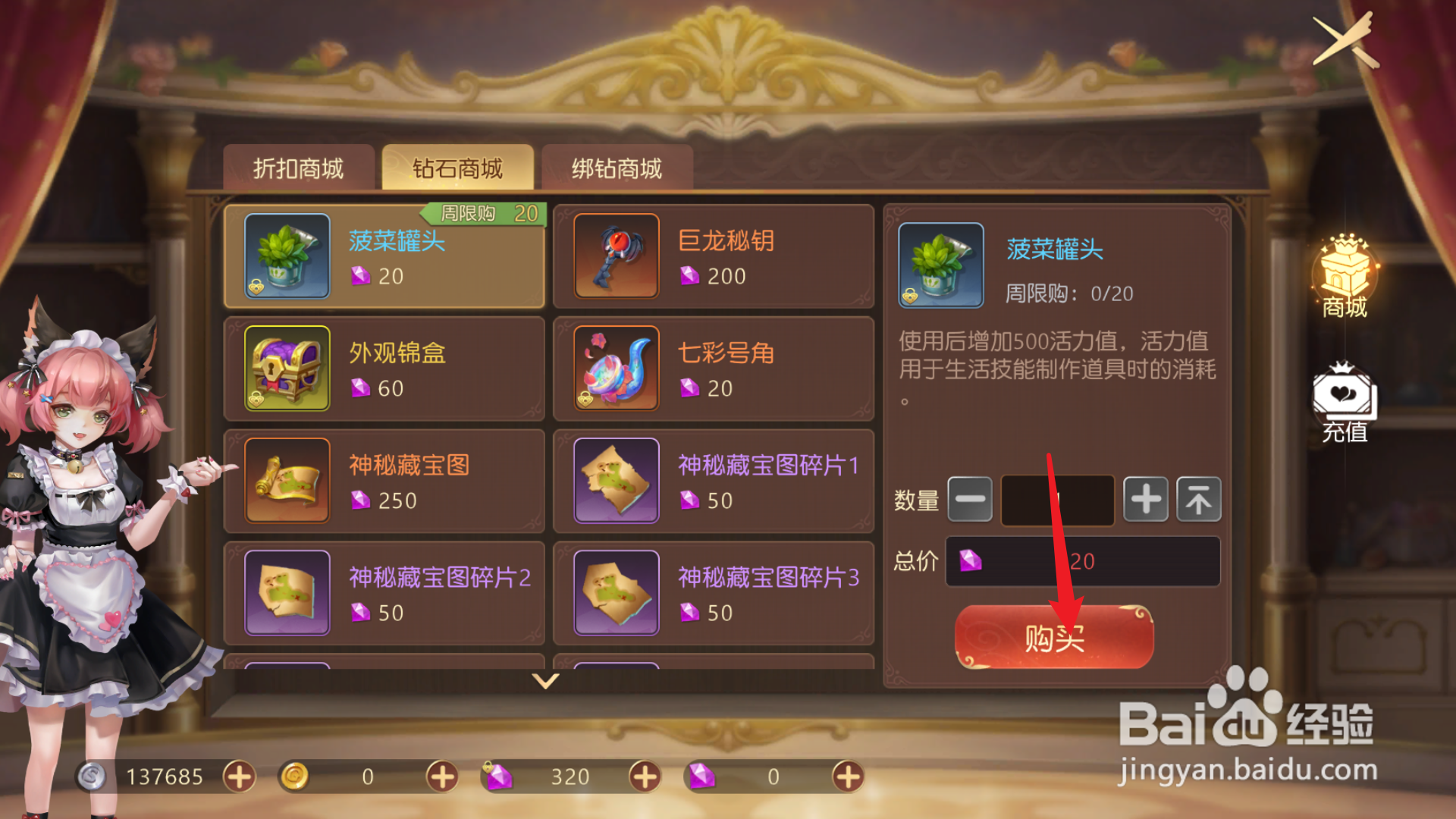 有杀气童话2菠菜罐头怎么得